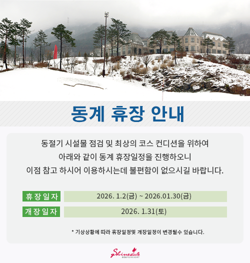 [공지[ 휴장안내